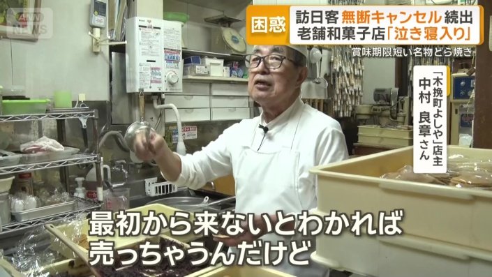 「木挽町よしや」店主 中村良章さん
