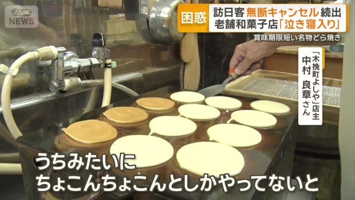 「手作業だからさ、キャンセルが来るときつい」