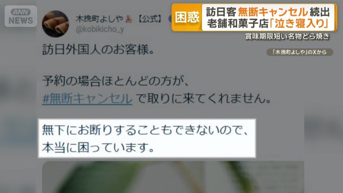 「木挽町よしや」のXから