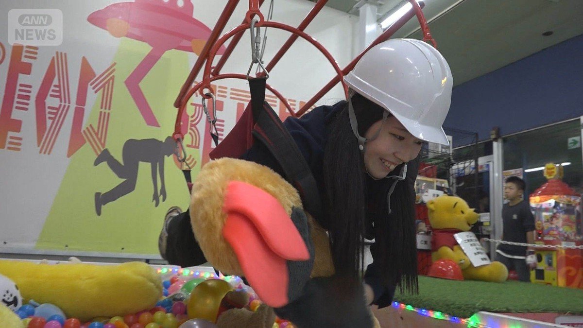クレーンゲーム誕生から60年 “変わり種”も…人間クレーンで自らつかむ！