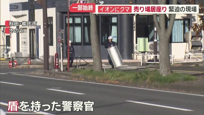 盾を持った警察官