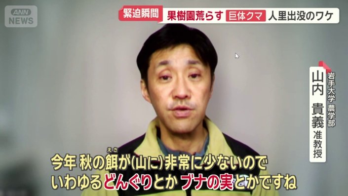 なぜクマはこの時期になっても出没するのか