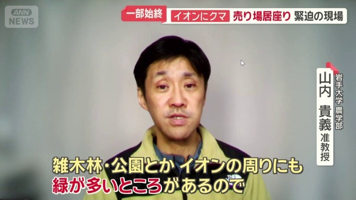 岩手大学農学部 山内貴義准教授