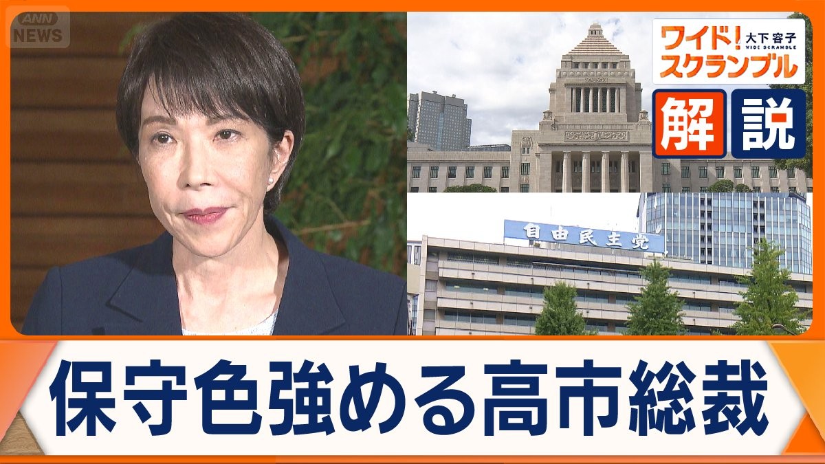 自民党結党70年、長期安定政治の背景 保守色強める高市総裁 党内からも懸念の声