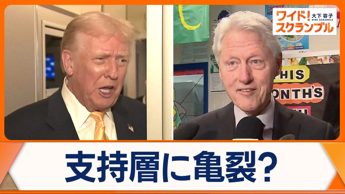 トランプ大統領“エプスタイン事件”調査要請 クリントン元大統領ら民主党標的に