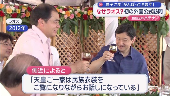 皇室ともゆかりがあるラオス