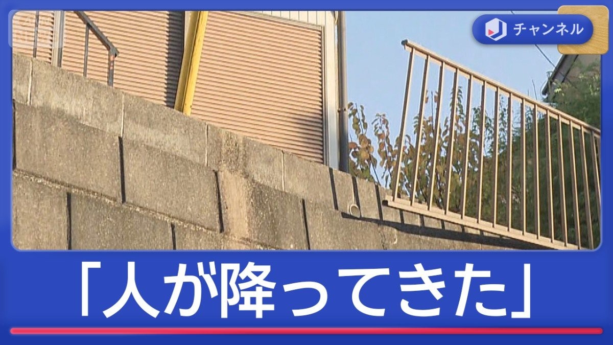 「人が降ってきた」柵が壊れた?男性が転落