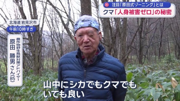 必要以上の捕獲は望んでいない