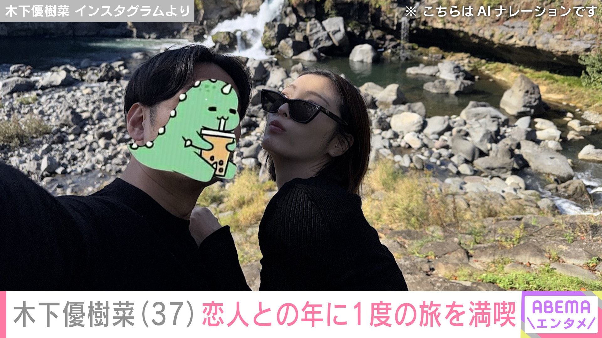 【写真・画像】木下優樹菜さん(37)、恋人・三幸秀稔さん(32)との年に1度の旅で手つなぎ動画披露「いつまでもラブラブでいて欲しい」の声 2枚目