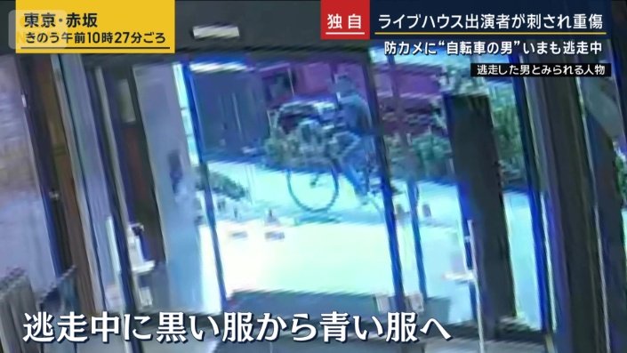 逃走した男とみられる人物