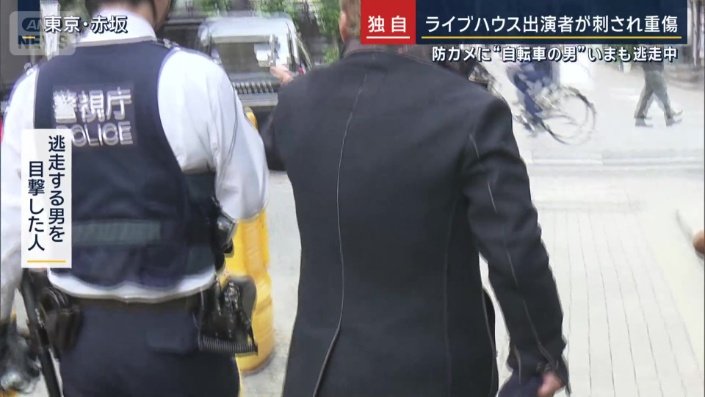 逃走する男を目撃した人