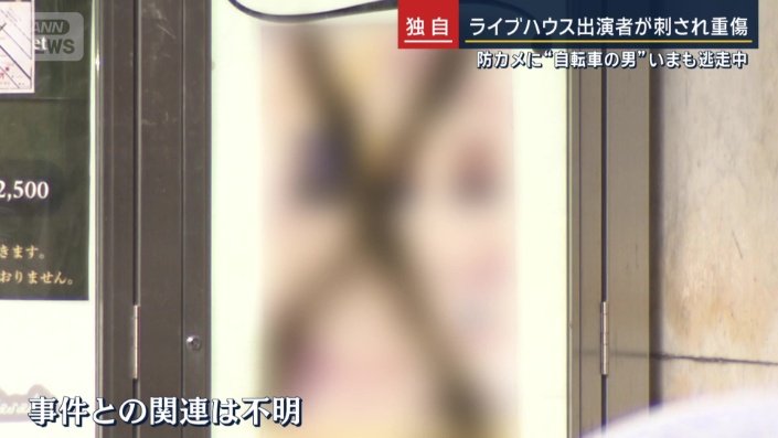 ポスターには大きな×印