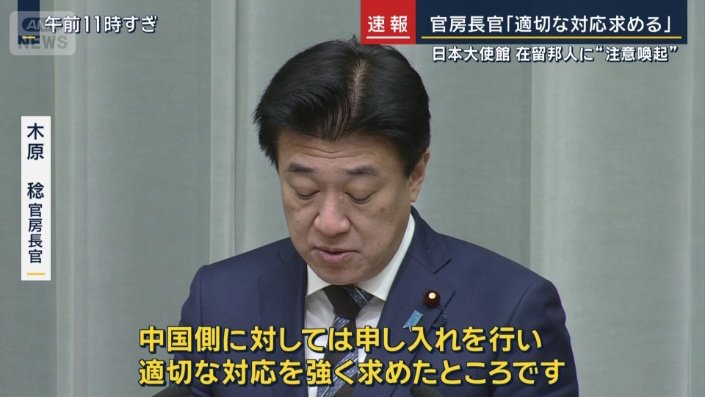 木原官房長官