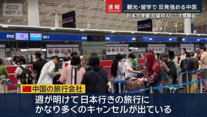 中国の旅行会社