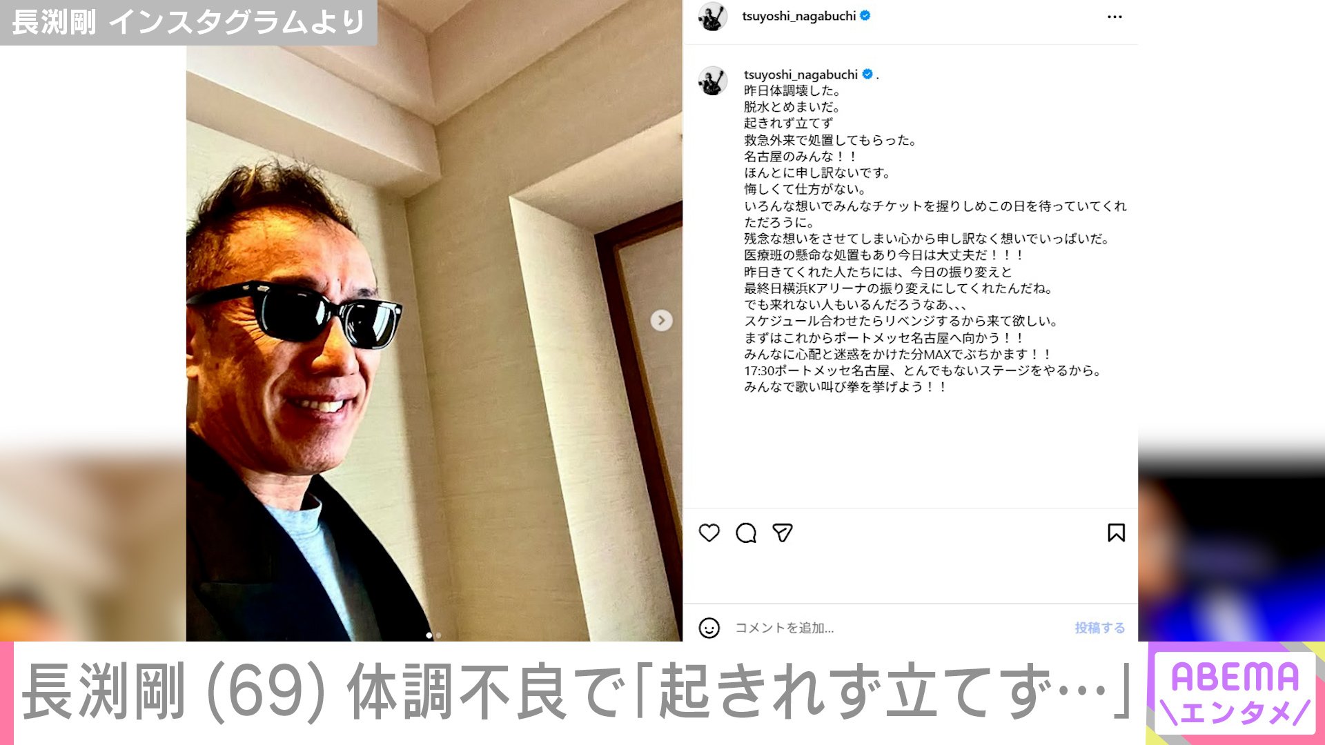 【写真・画像】孫とのステージでの姿が話題・長渕剛（69）「起きれず立てず」体調不良を報告しファン「無理しないで」　2枚目