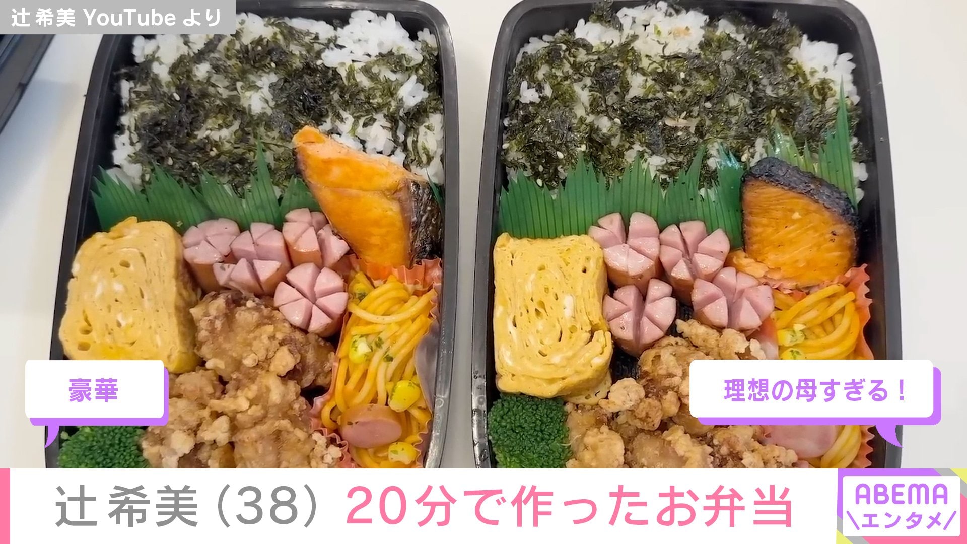 【写真・画像】8月に第5子出産・辻希美（38）、約20分で作った子どもたちのお弁当を公開「豪華」「理想の母すぎる！」などの反響　2枚目