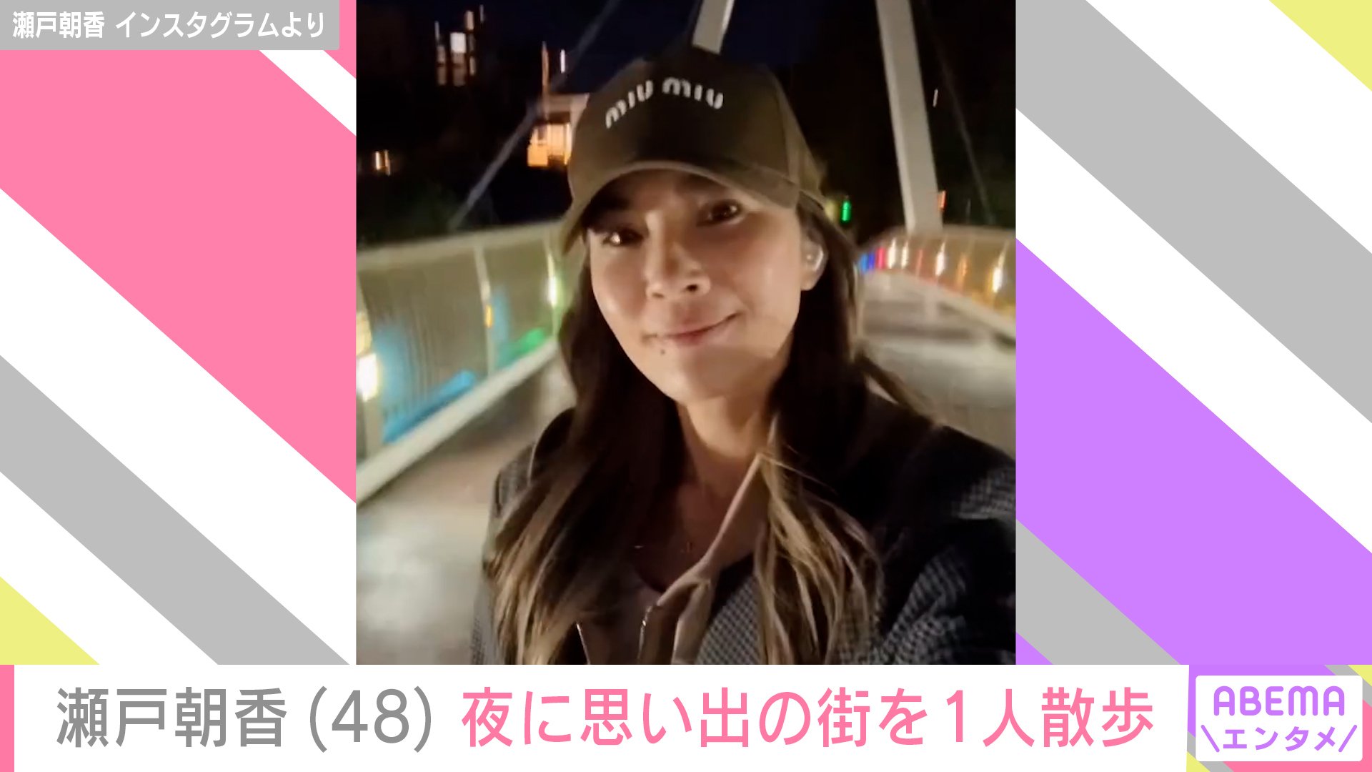 【写真・画像】“パパそっくり”長男が話題！井ノ原快彦（49）の妻・瀬戸朝香（48）、夜に思い出の街を1人で散歩する姿に「美しすぎです」などの反響　2枚目