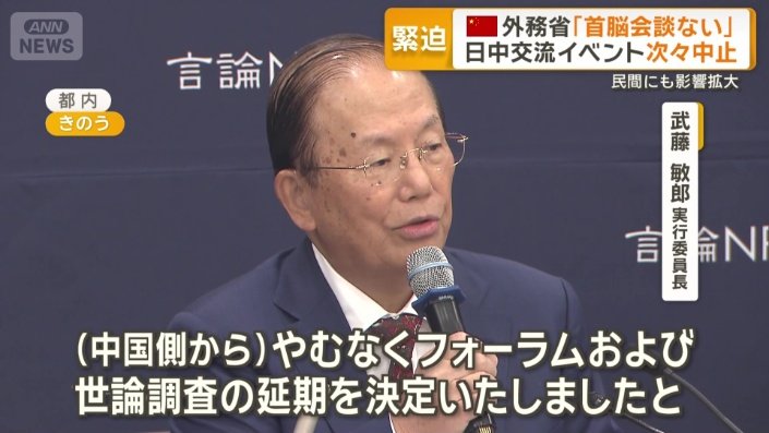 武藤敏郎実行委員長