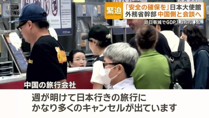 「かなり多くのキャンセルが出ています」