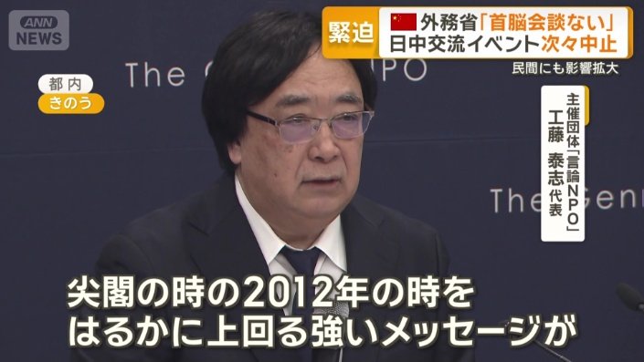 主催団体「言論NPO」　工藤泰志代表
