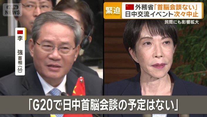 「日中首脳会談の予定はない」