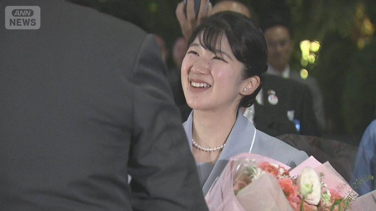 愛子さま笑顔でラオス到着 初海外公務 国家主席表敬や副主席主催の晩餐会へ