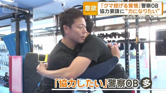 「協力したい」と話す警察OBも多いという