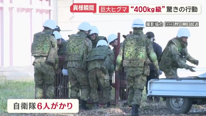 自衛隊の隊員が6人がかり