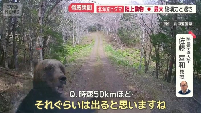 酪農学園大学 佐藤喜和教授