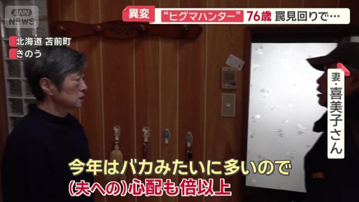 妻・喜美子さん