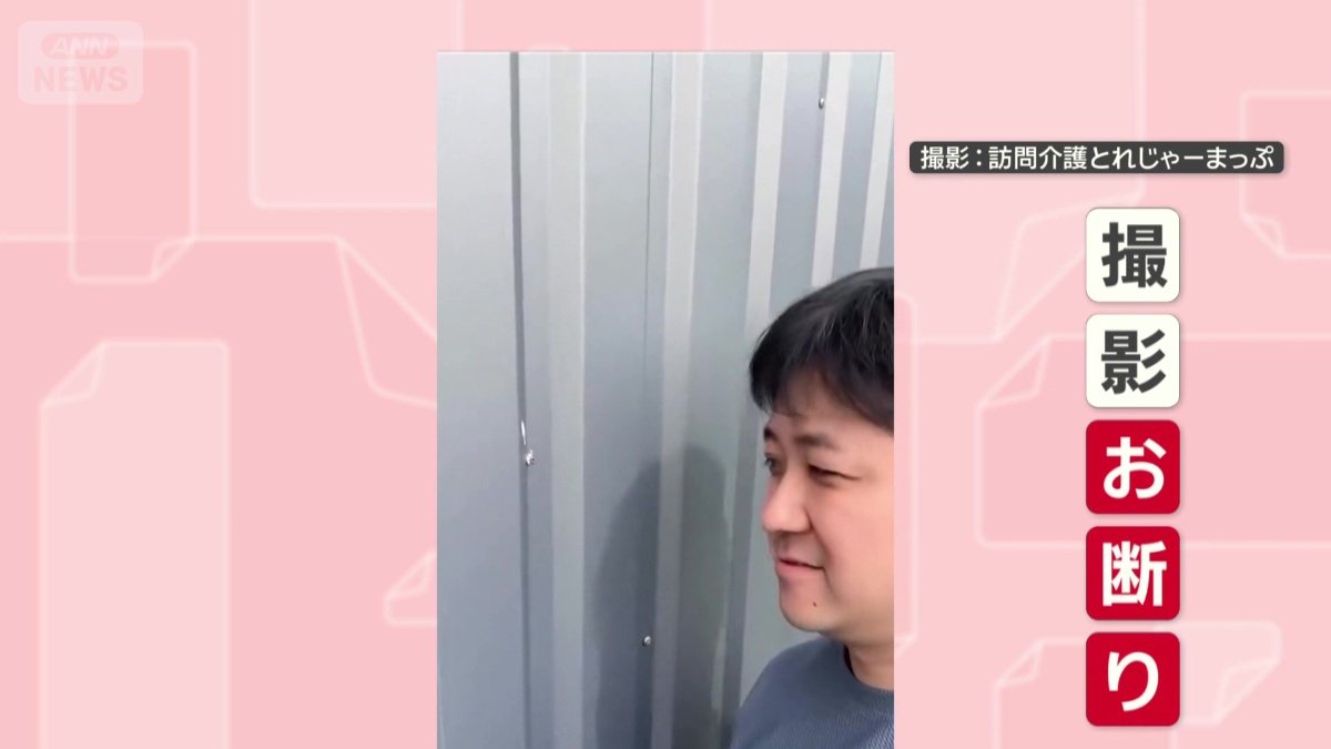 ツーショットもお断り