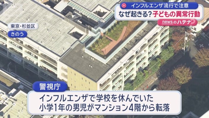 落下した原因は分かっていない