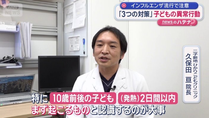 二子新地ひかりこどもクリニック 久保田亘院長