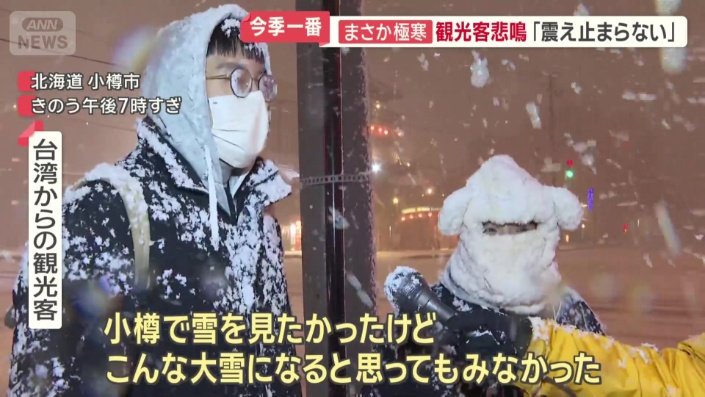 ハネムーンで来たが…