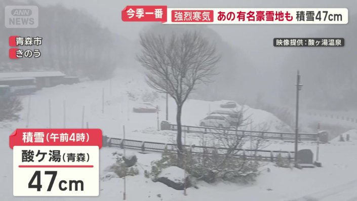 青森県　酸ケ湯温泉