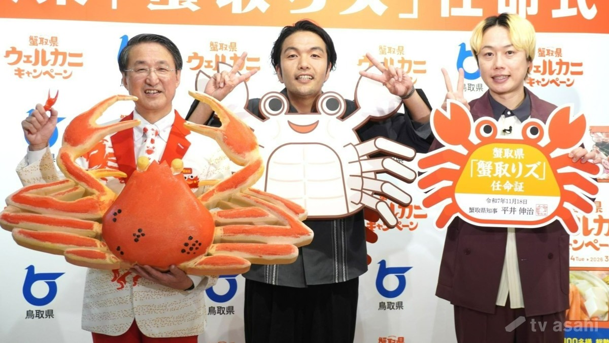 「見取り図」盛山晋太郎＆リリー、「蟹取りズ」に改名しM-1再挑戦！？