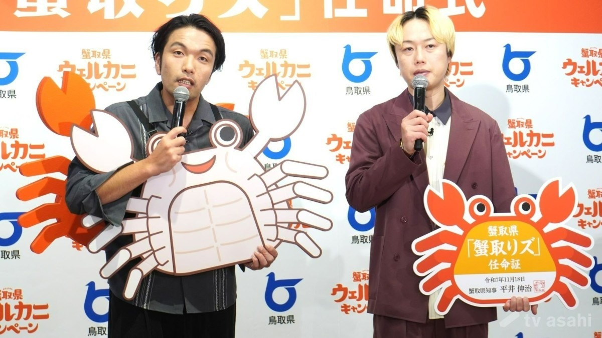 見取り図・リリー、今年3月に鳥取へお忍び旅行を告白！お相手は「ある女と行きました」