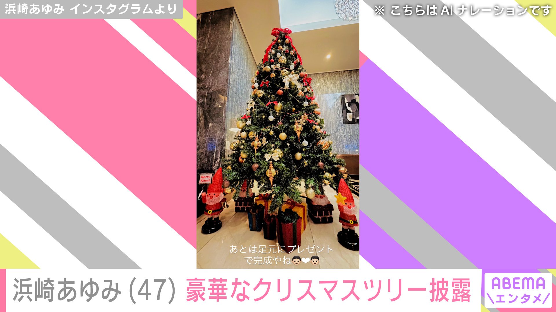 浜崎あゆみ Instagramより