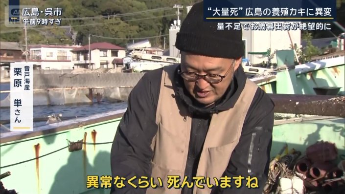 音戸海産　栗原単さん