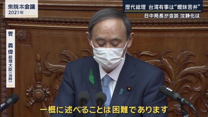 菅義偉総理（当時　2021年）