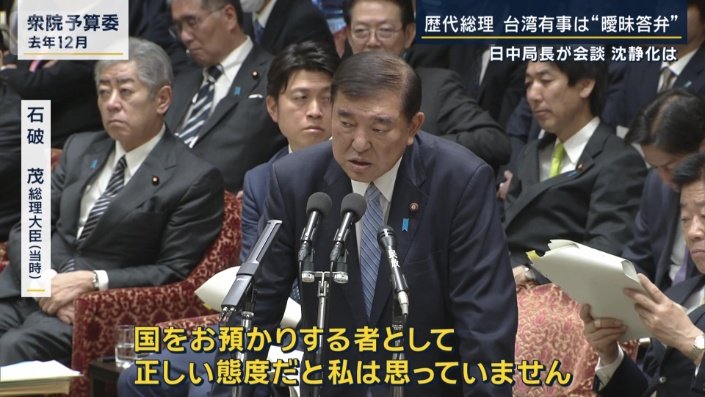 石破茂総理（当時　去年12月）