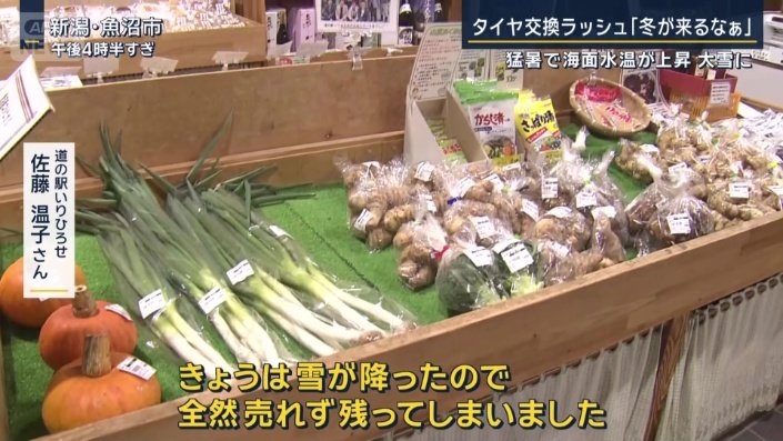 道の駅いりひろせ　佐藤温子さん