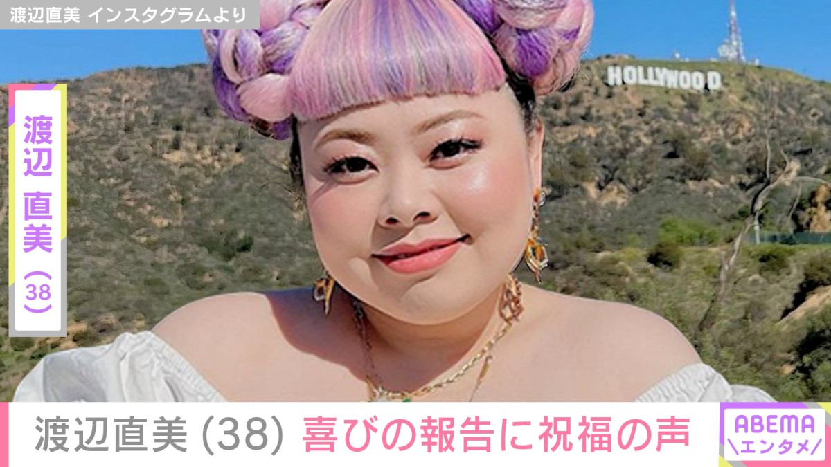 渡辺直美(38)「ムキムキ」「すごすぎ」トレーニング中の姿に反響