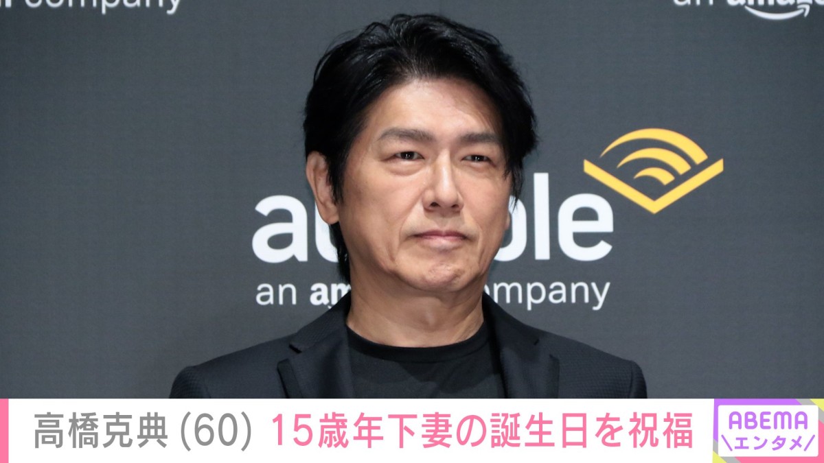 “愛妻弁当”が話題・高橋克典(60)、15歳年下妻の誕生日を祝福「奥様思いの良き夫!最高!」など絶賛の声