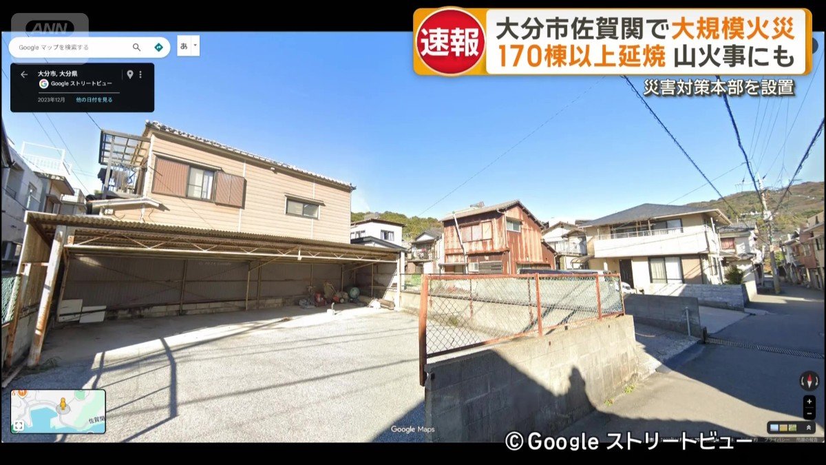 ストリートビュー