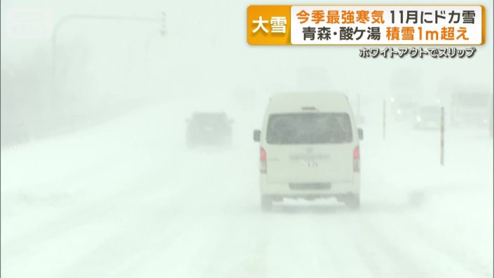 視界はホワイトアウト状態に