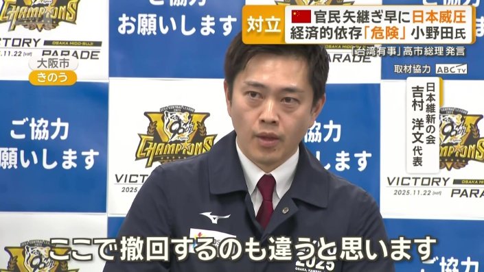 日本維新の会・吉村洋文代表