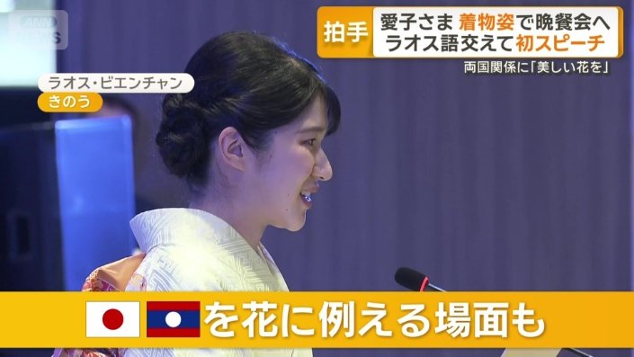 両国を代表する花に例えて話す場面も