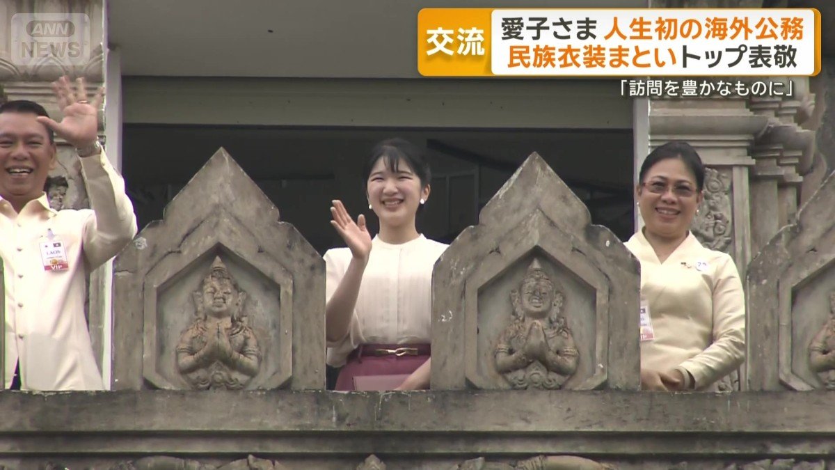 凱旋門の最上階から手を振る愛子さま