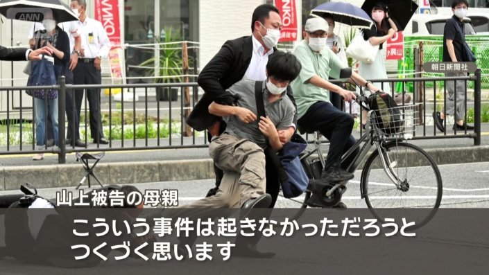 「（山上被告に対し）根は悪い人間じゃないです」